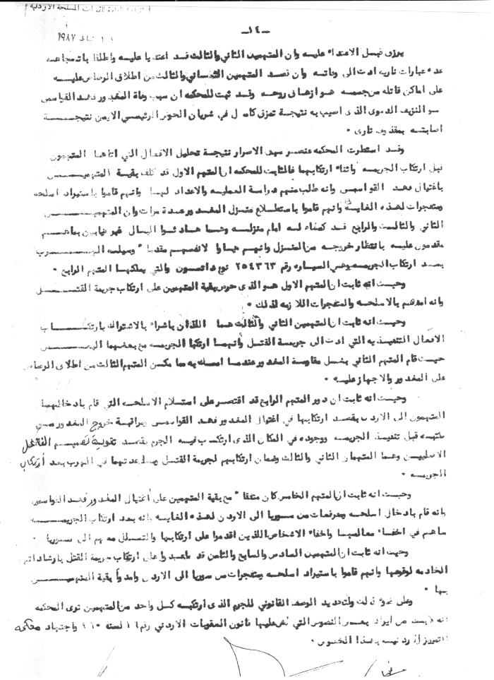 An Indictment Regarding the Assassination of Fahd al-Qawasimy