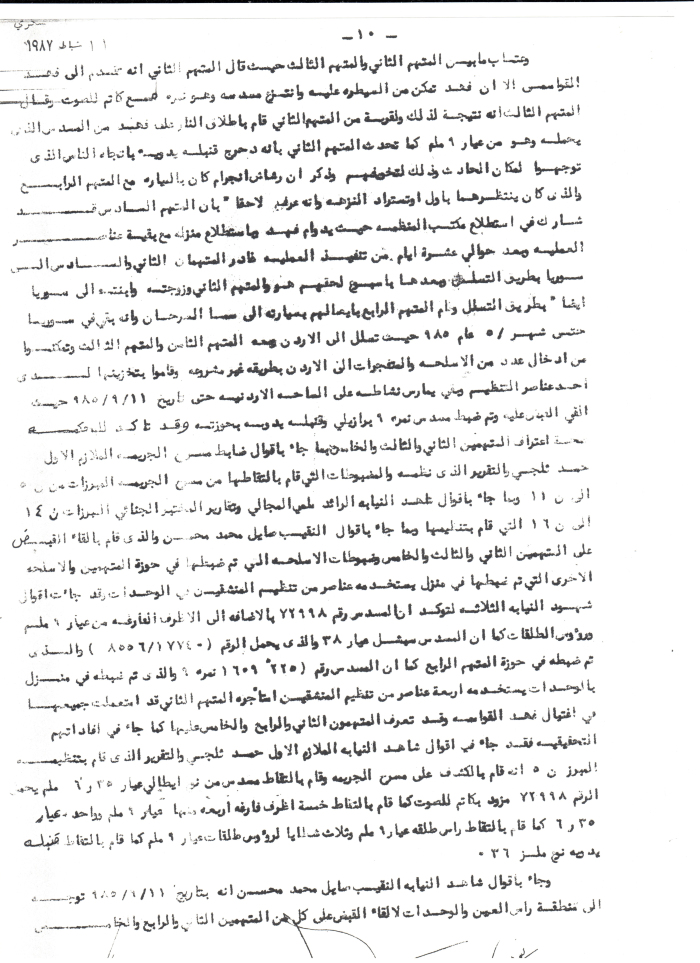 An Indictment Regarding the Assassination of Fahd al-Qawasimy