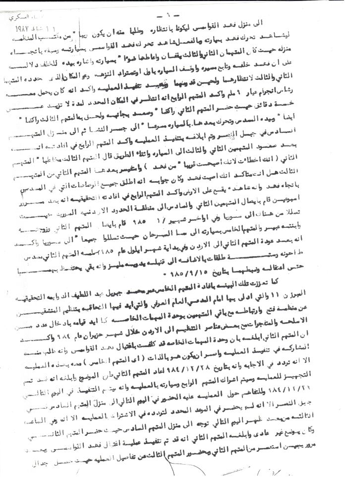 An Indictment Regarding the Assassination of Fahd al-Qawasimy