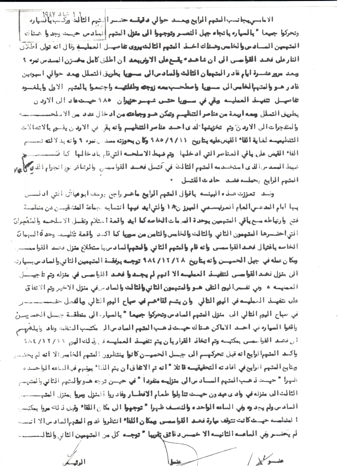 An Indictment Regarding the Assassination of Fahd al-Qawasimy