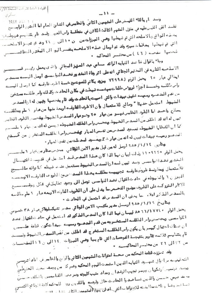 An Indictment Regarding the Assassination of Fahd al-Qawasimy