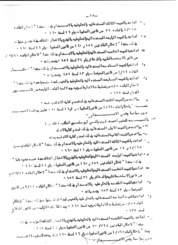 An Indictment Regarding the Assassination of Fahd al-Qawasimy