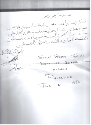 A Letter from the Judge of the Shariʿa Court of Hebron 