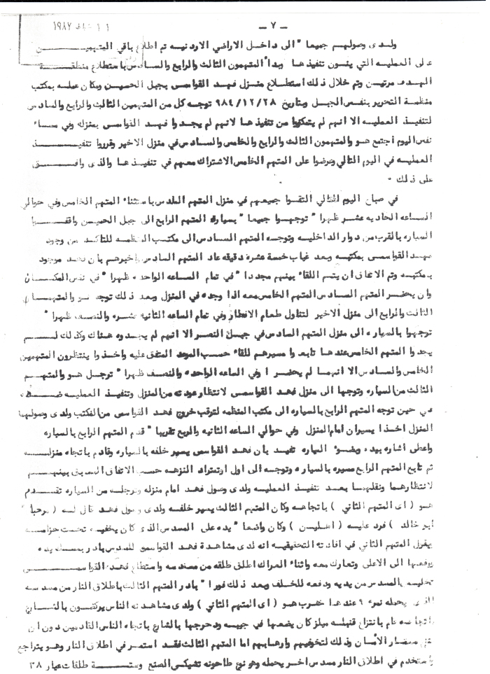 An Indictment Regarding the Assassination of Fahd al-Qawasimy