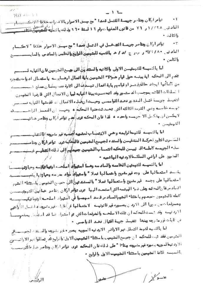 An Indictment Regarding the Assassination of Fahd al-Qawasimy