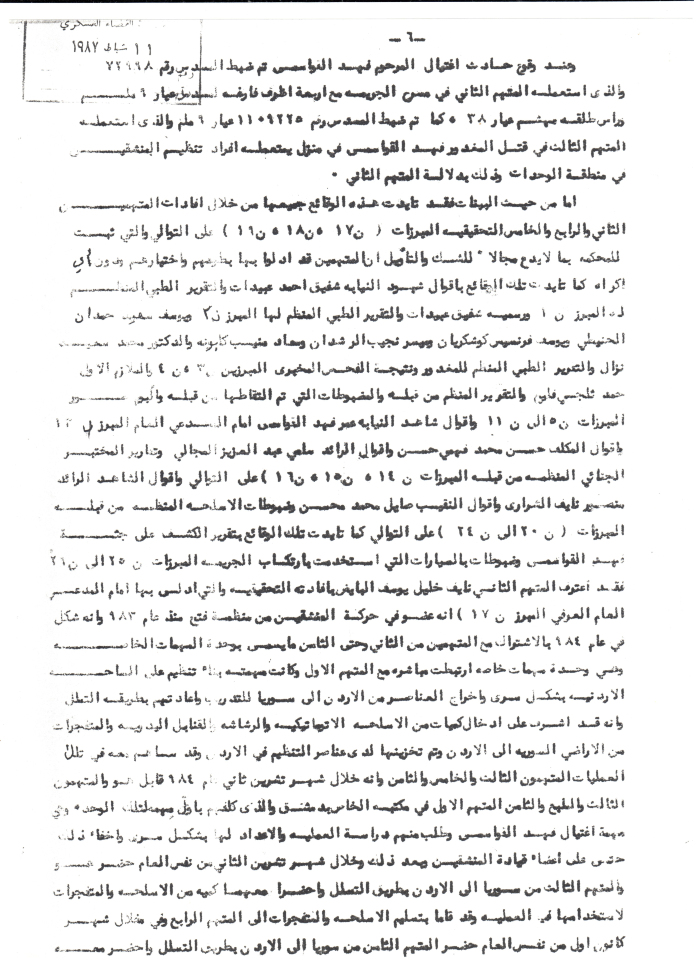 An Indictment Regarding the Assassination of Fahd al-Qawasimy