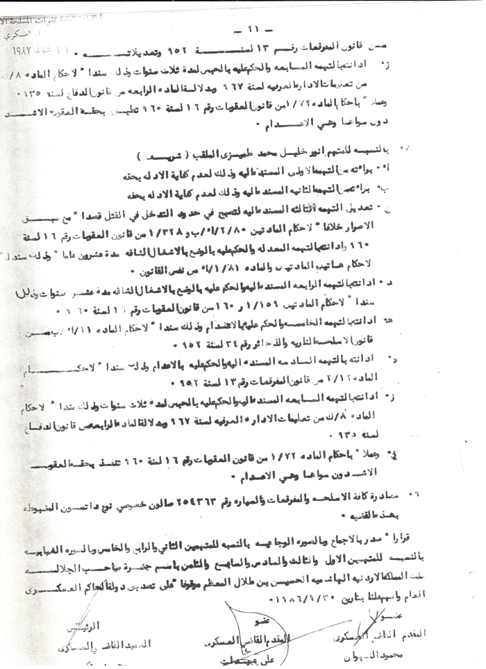 An Indictment Regarding the Assassination of Fahd al-Qawasimy
