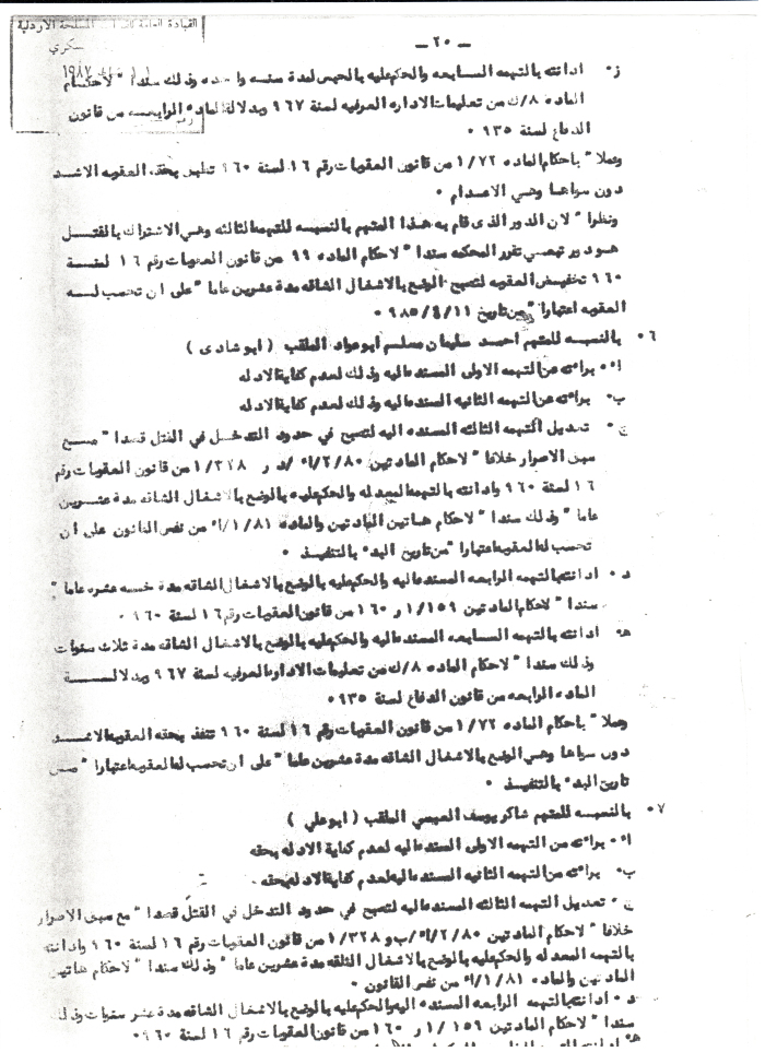 An Indictment Regarding the Assassination of Fahd al-Qawasimy