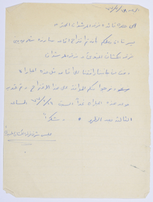A Proposal Letter for a Poetry Slam