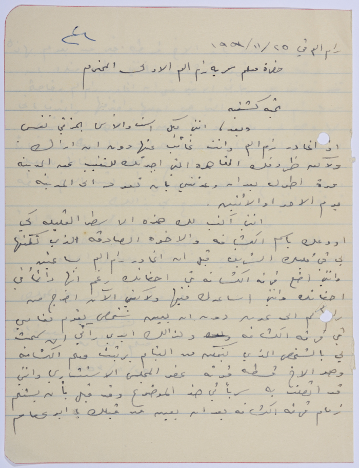 A Letter to Sareyyet Ramallah Chief Scout