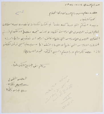 A Letter Requesting a Certificate of the Badges Earned by Samy Butrus