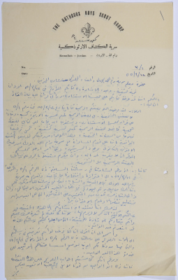 An Explanation Letter from the Orthodox Boys Scout Group to Sareyyet Ramallah