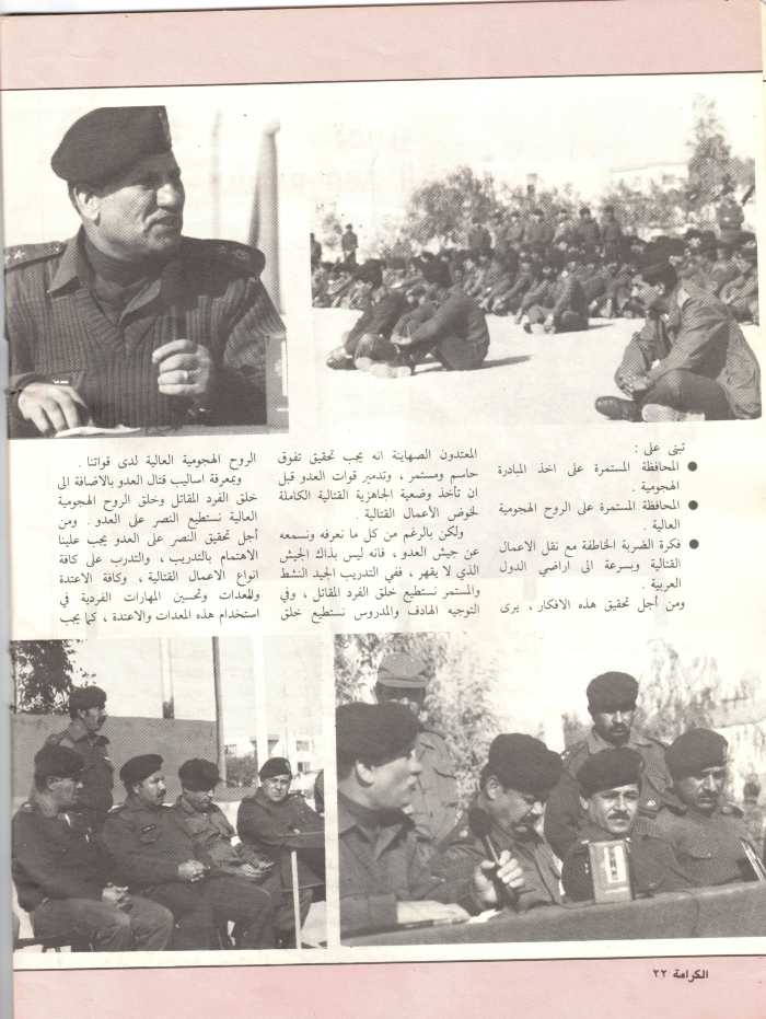 مجلة عن الشهيد فهد قواسمي 