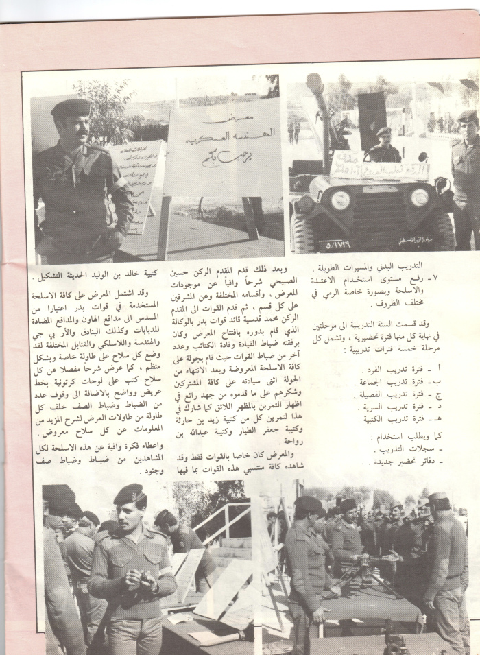 مجلة عن الشهيد فهد قواسمي 