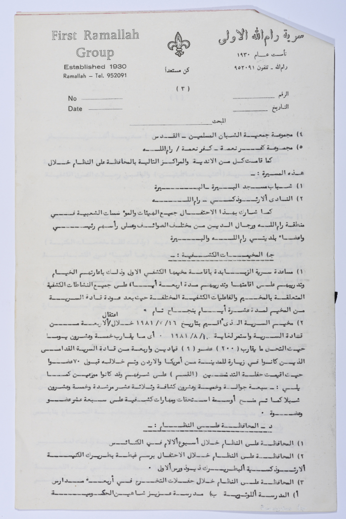 A General Report on the Activities of the Year 1981