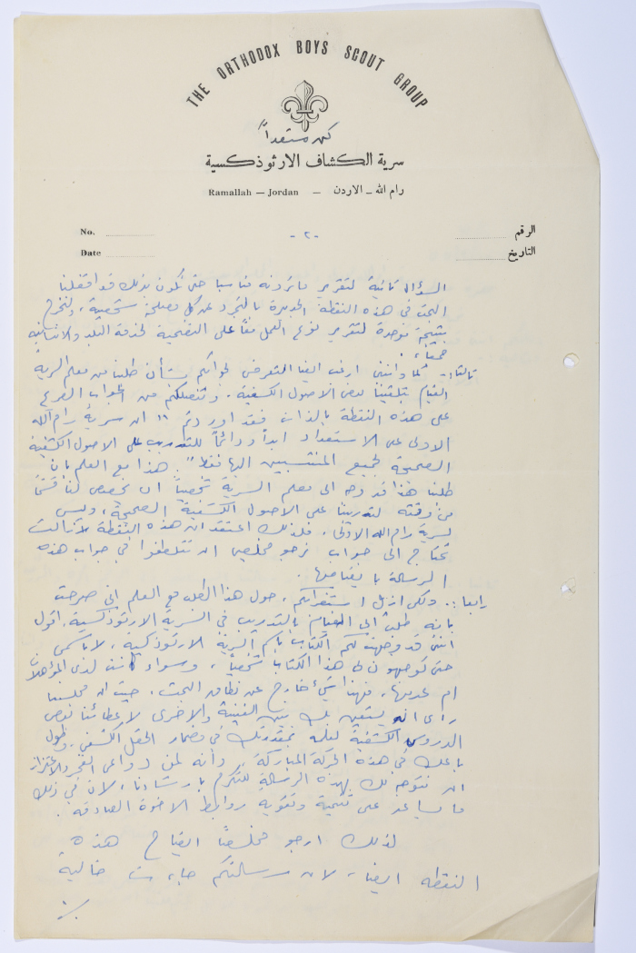 An Explanation Letter from the Orthodox Boys Scout Group to Sareyyet Ramallah