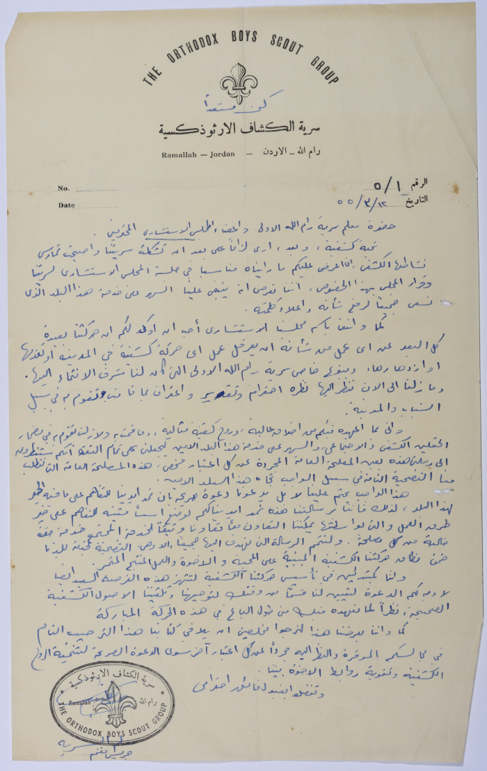 A Letter from the Orthodox Boys Scout Group Extending their Cooperation to Sareyyet Ramallah