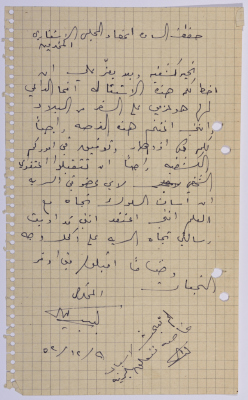A Resignation Letter