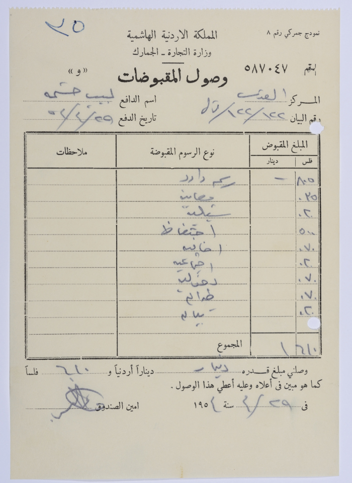 A Receipt Voucher