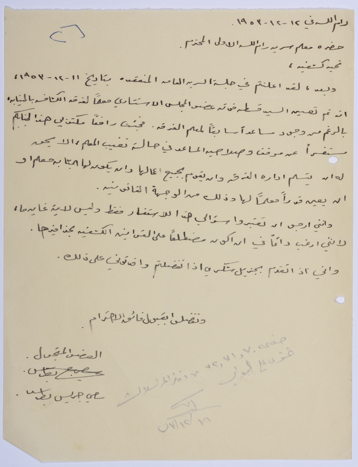 A Letter of Inquiry from the Senior Scout Samy Butrus to the Chief Scout of Sareyyet Ramallah
