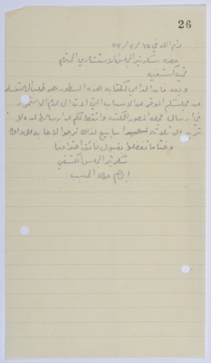 An Enquiry Letter about the Non-Delivery of a Magazine Subscription 