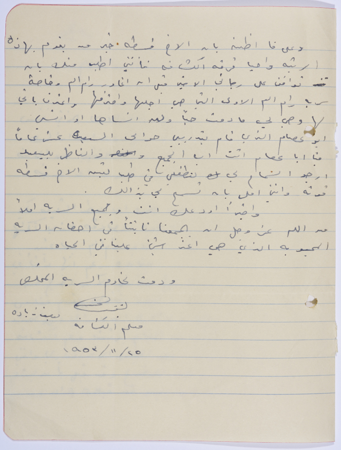 A Letter to Sareyyet Ramallah Chief Scout