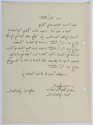 A Response Letter to Jeryes Maghnam