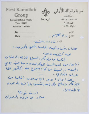 A Letter of Permission to Play Table Tennis