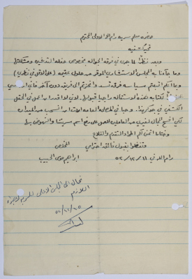 A Resignation in Protest of an Issue among the Senior Scouts (Jawaleh)