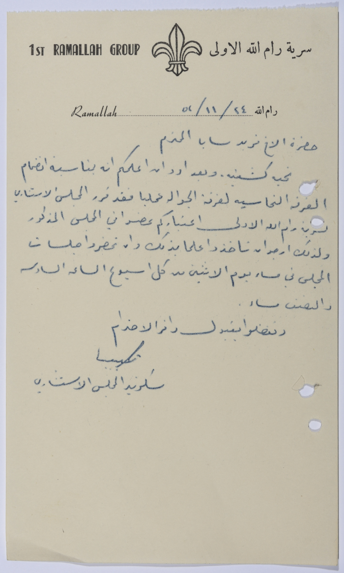 قرار اعتبار الفرقة النحاسية عضوا في المجلس الاستشاري لسرية رام الله الأولى