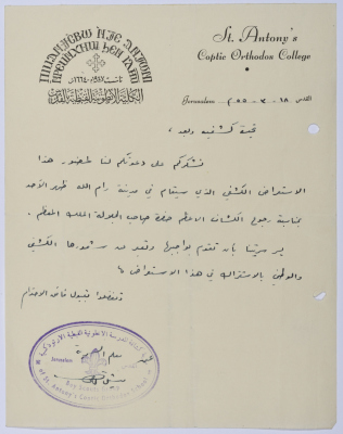A Letter of Thanks and Confirmation