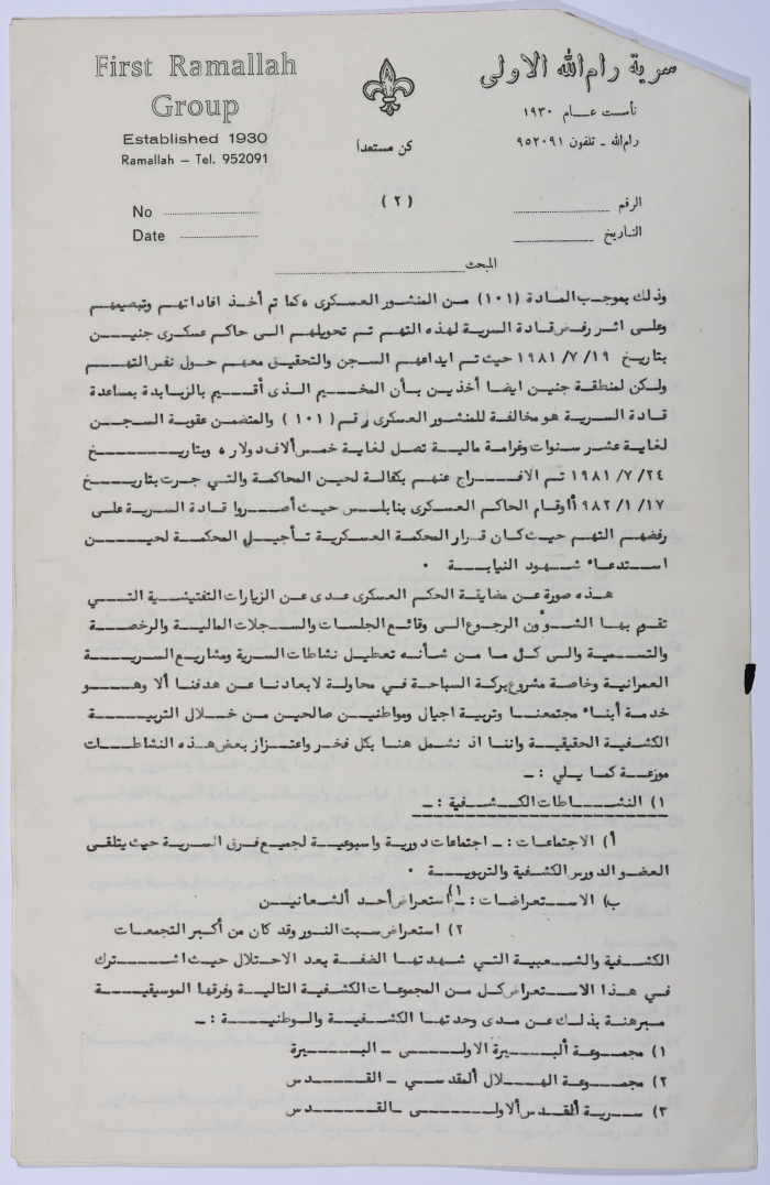 A General Report on the Activities of the Year 1981