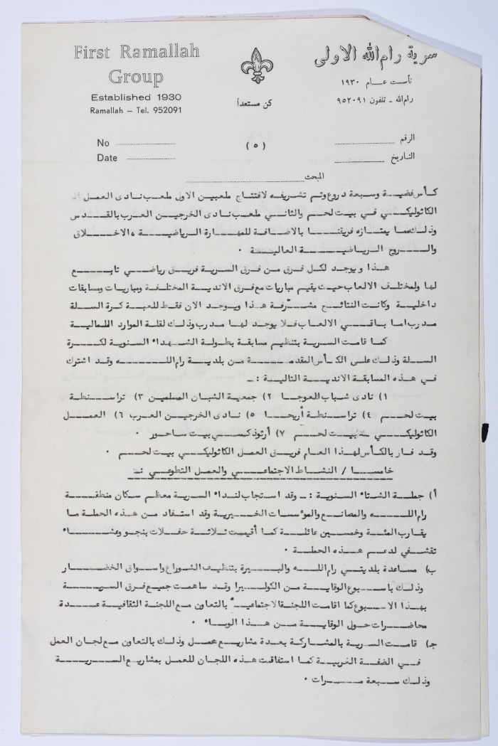 A General Report on the Activities of the Year 1981
