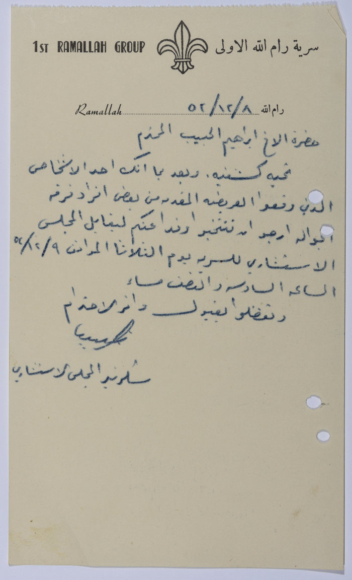 المطالبة بانتخاب وفد لملاقاة المجلس الاستشاري في سرية رام الله الأولى