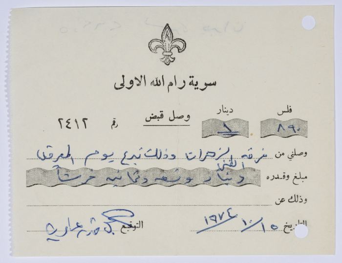 A Receipt Voucher
