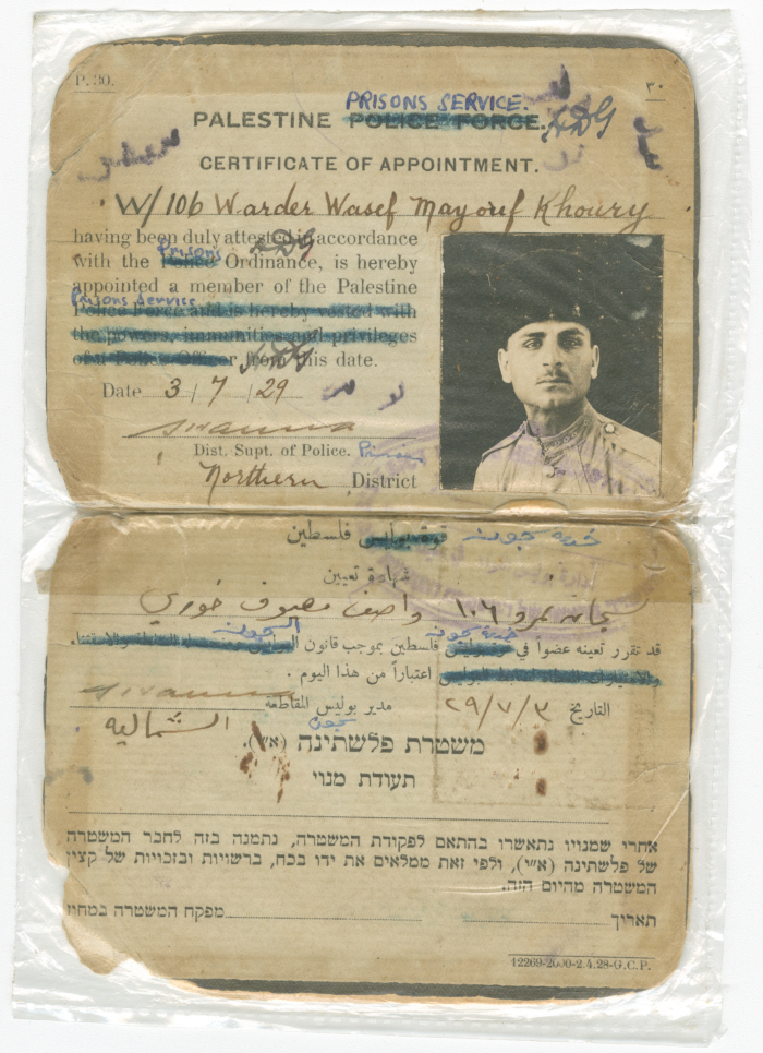A Veteran ID Card During the British Mandate 