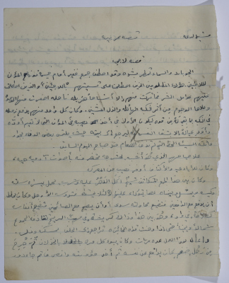 A Short Story Entitled "The Tale of a Refugee"