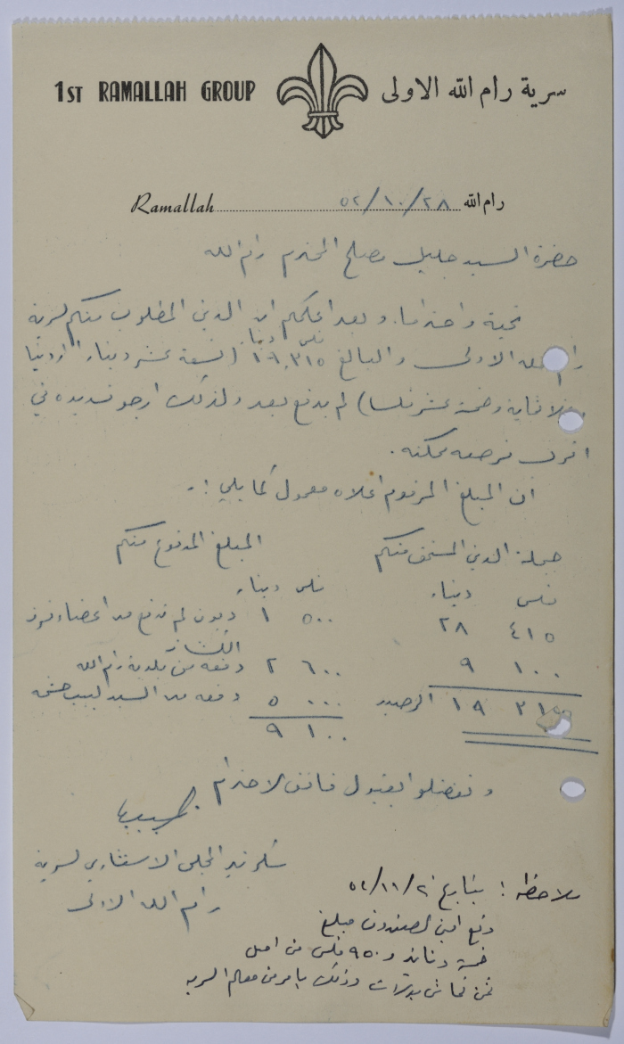 مطالبة بسداد دين