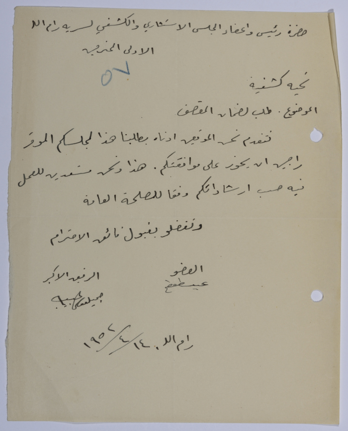 ضمان مقصف السرية