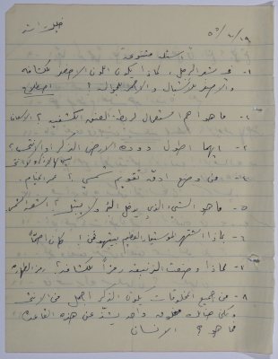 أسئلة متنوعة