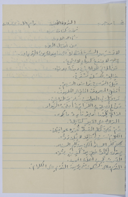 Arab Sayings 