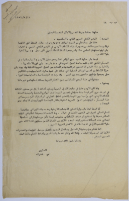 The Second Arab Scouts Camp in Alexandria