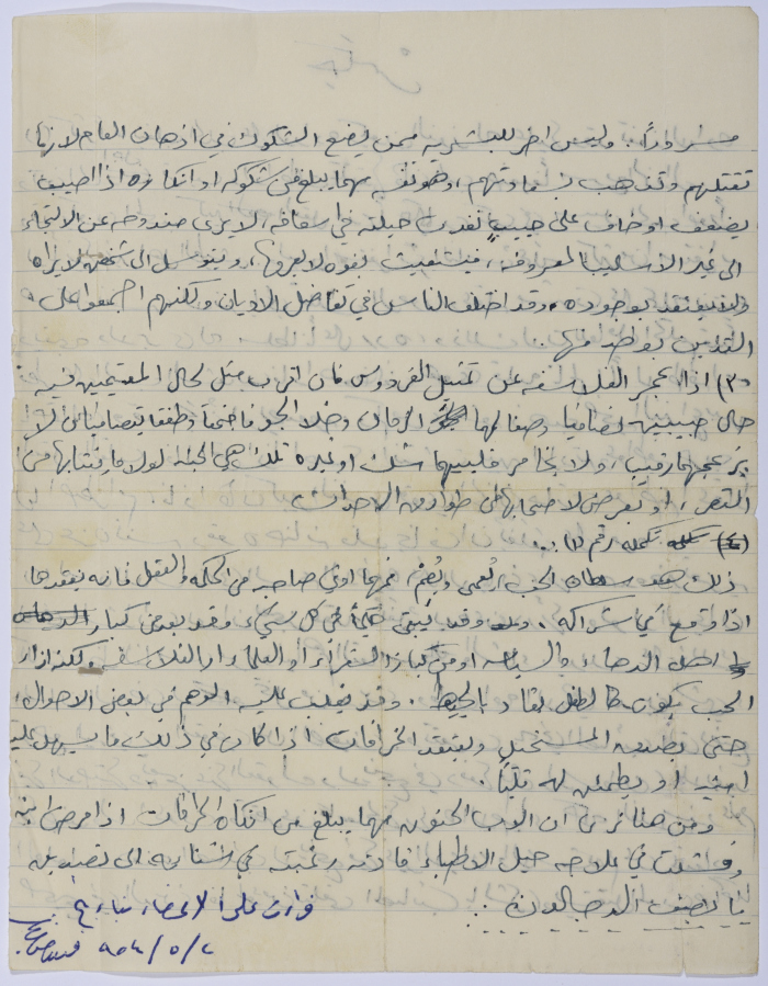 حِكَمْ