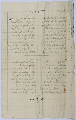 A Poem by Elia abu Mady
