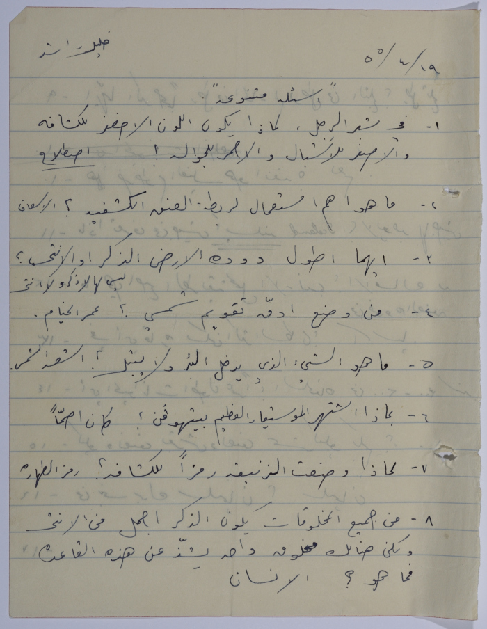 أسئلة متنوعة
