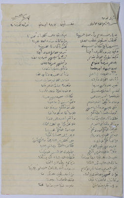 A Poem Entitled "Palestine" by Elia abu Mady