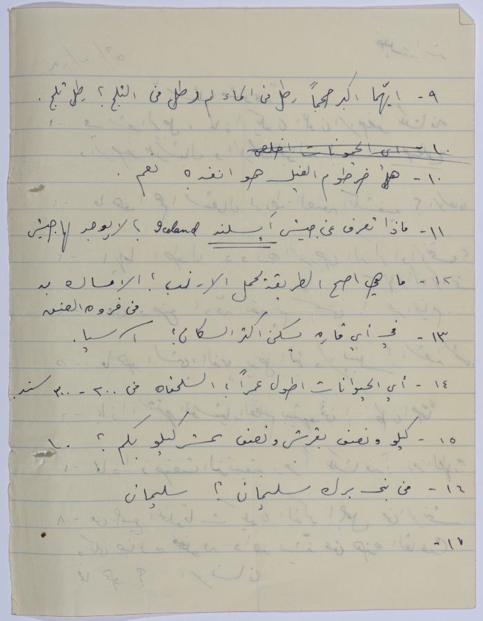 أسئلة متنوعة