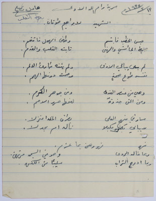 A Poem Entitled "The Shaheed"