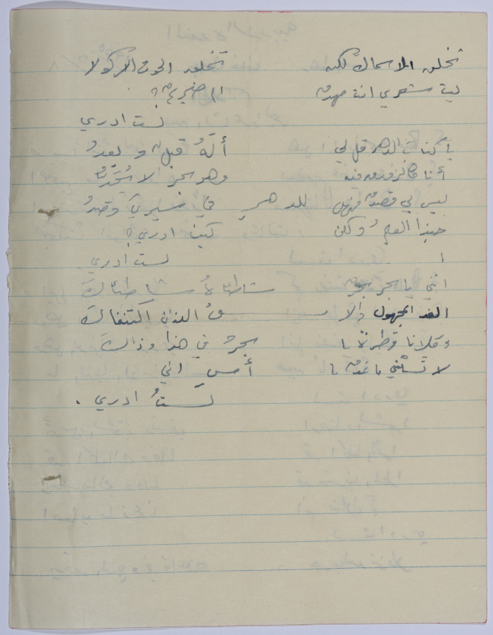 قصيدة بعنوان الطلاسم بين الشاعر والبحر