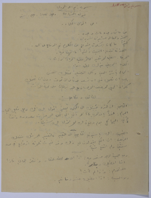 من أقوال الحكماء